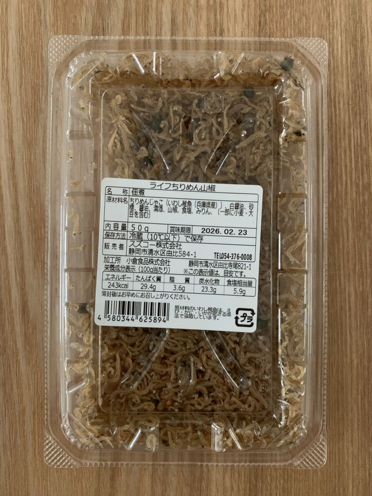 ちりめん山椒 原材料表示