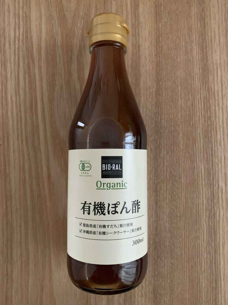 有機ぽん酢