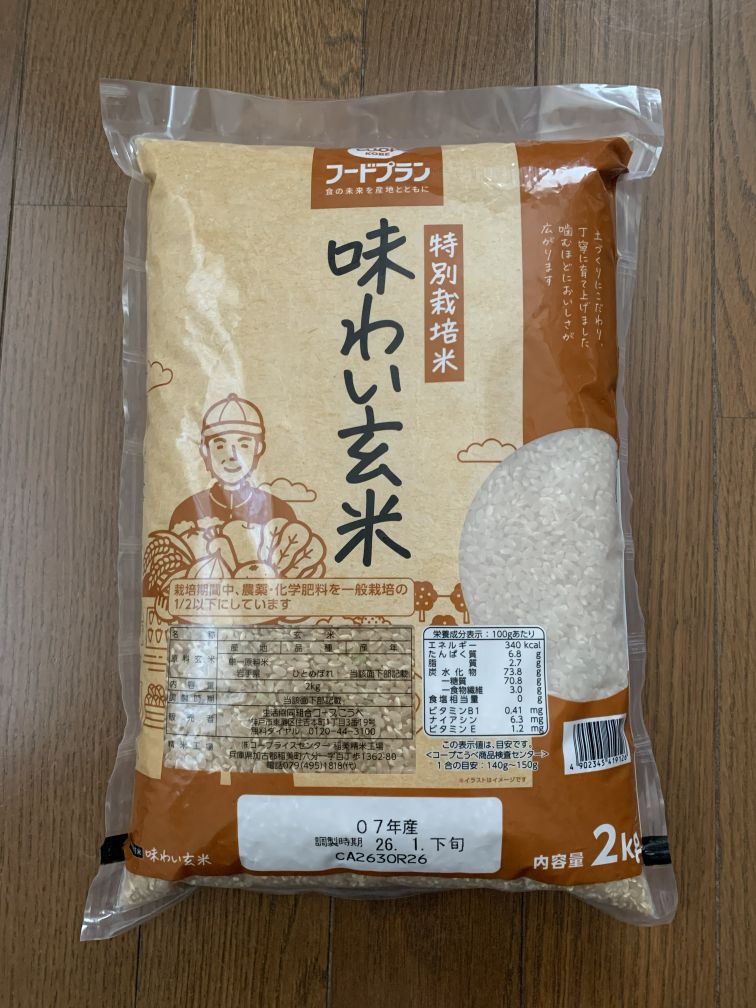味わい玄米