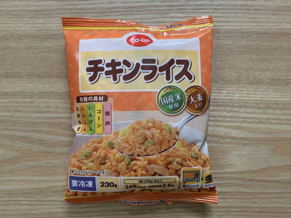 チキンライス