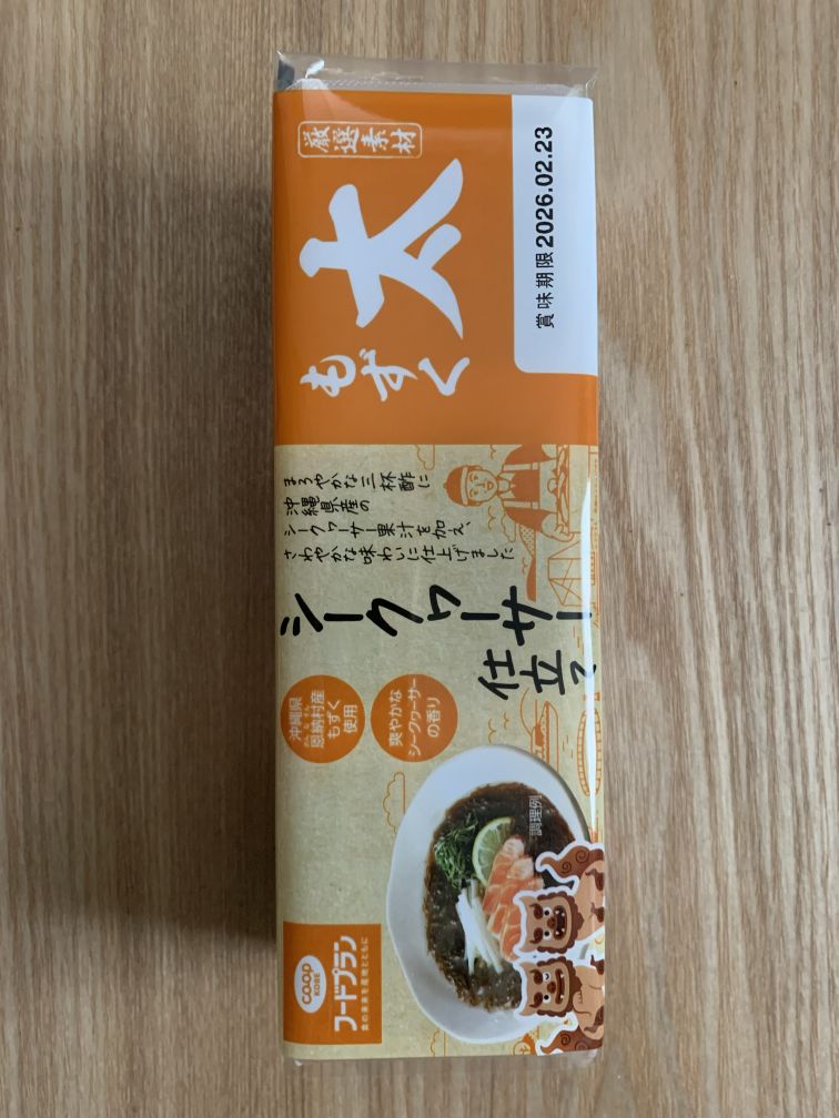 太もずく シークヮーサー仕立て
