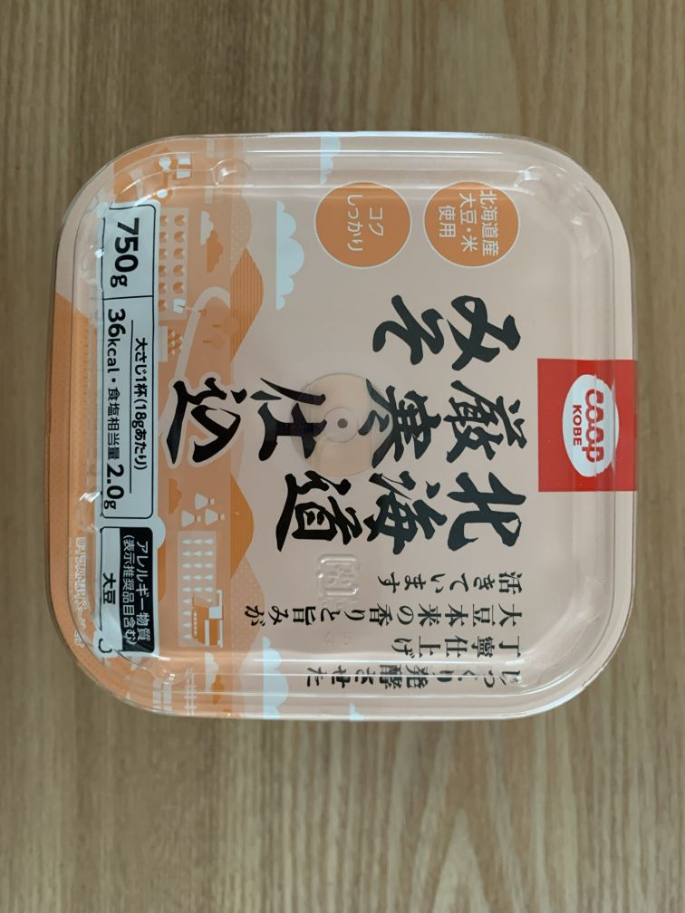 北海道厳寒仕込みそ