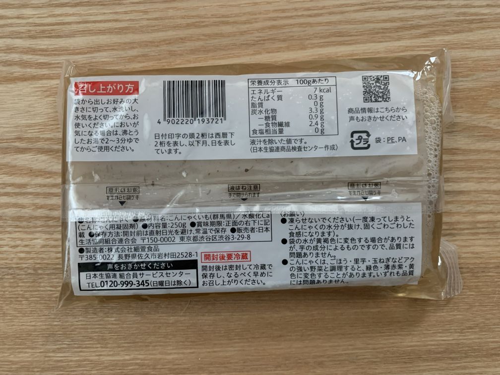 生芋板こんにゃく 原材料表示