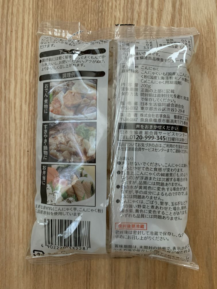 ねじり糸こんにゃく 原材料表示
