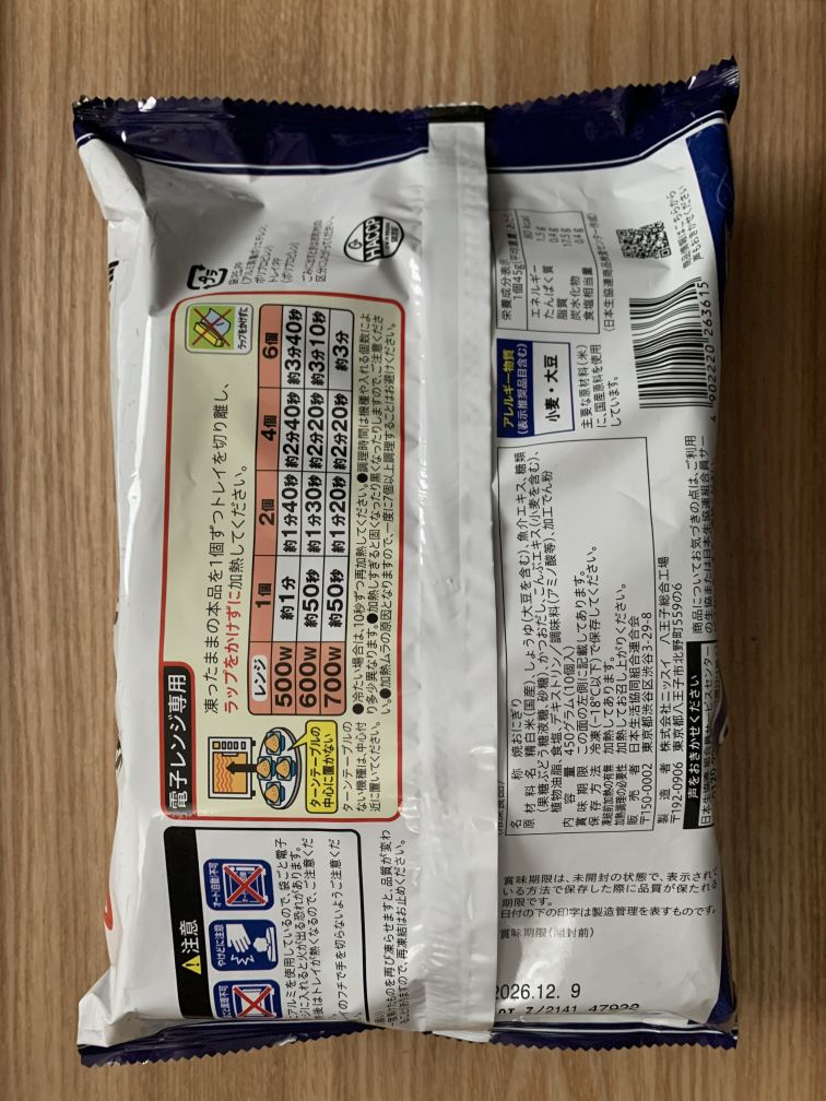 焼おにぎり 香ばし醤油 原材料表示