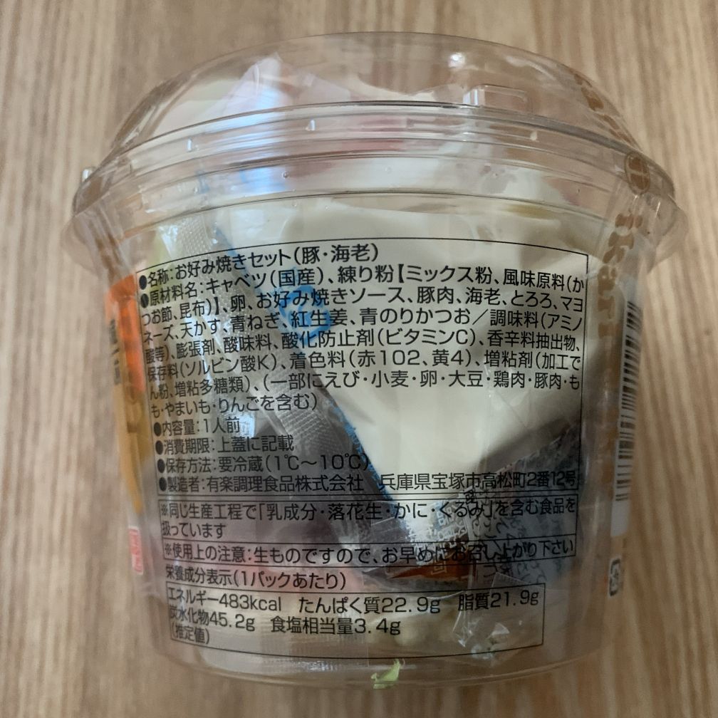 たぬき庵 このみちゃん 豚・海老 原材料表示