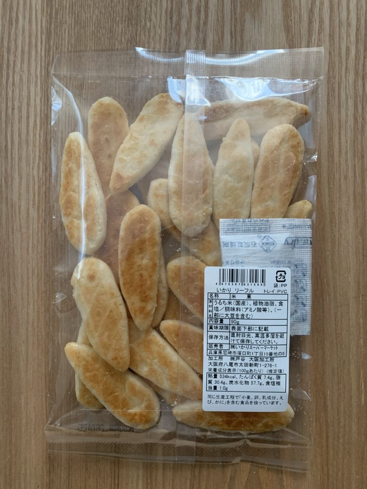 リーフル 原材料表示