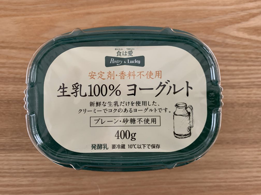生乳100% ヨーグルト