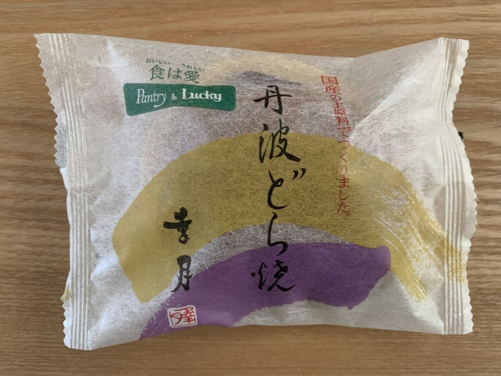 幸月 丹波大納言どら焼
