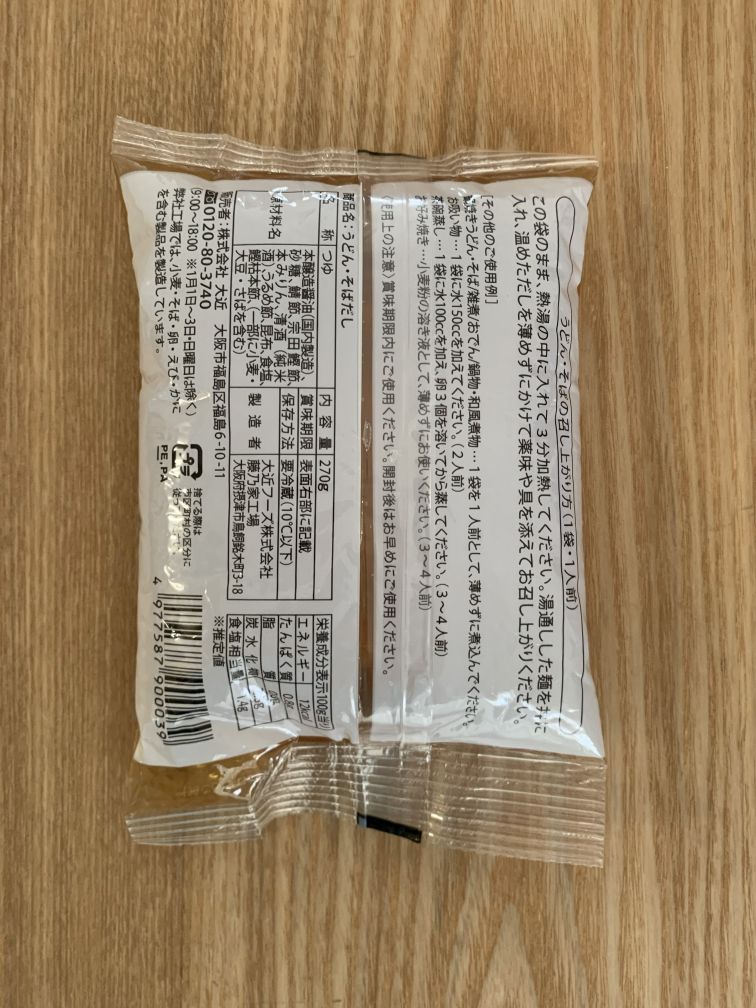 藤乃家 うどん・そばだし 原材料表示