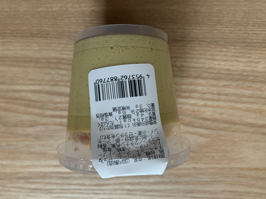 ピスタチオプリン 原材料表示
