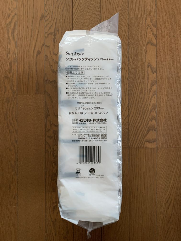 ソフトパック ティッシュペーパー 5個パック 素材表示